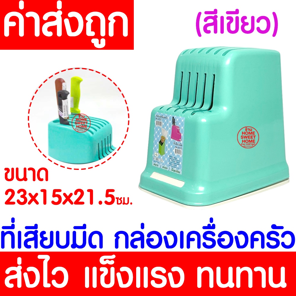 *ค่าส่งถูก* ที่เสียบมีด ที่เก็บมีด ที่ใส่มีด เสียบมีด เก็บของมีคม เก็บเครื่องครัว เครื่องครัว เก็บของมีคม outlet