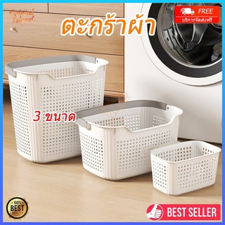 (พร้อมส่ง) ตะกร้าใส่ผ้า ความจุมาก ตระกร้า ตะกร้าผ้า จัดเก็บเสื้อผ้าเนื้อหนา ตะกร้าอเนกประสงค์ มีให้เลือก 3 ขนาด