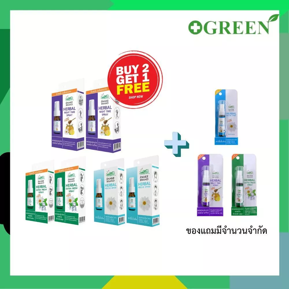 Snake Brand ตรางู Herbal Spray สเปรย์พ่นช่องปาก เฮอร์เบิ้ล