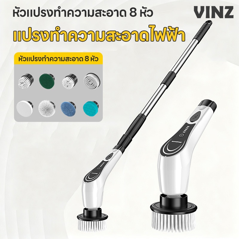 8 in 1 แปรงขัดห้องน้ำไฟฟ้า แปรงทำความสะอาดไฟฟ้า ฟรี8หัวแปรง แบตเตอรี่ลิเธียมความจุสูง การชาร์จ type 