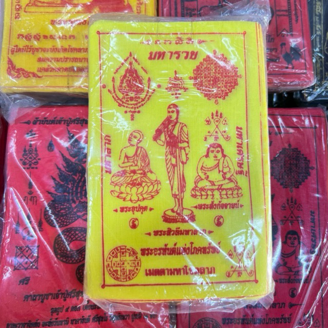 ผ้ายันต์ ยกแพ็คพร้อมส่ง100ผืน สีสดงามคมชัดผ้ายันต์แดง ครุฑ พญานาค พระพิฆเนศ สาริกา สามอรหัน ไอ้ไข่