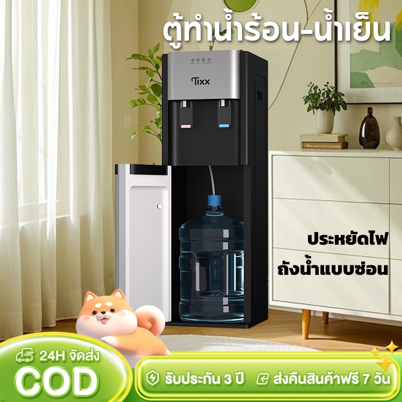✨ถังด้านล่าง✨ตู้ทำน้ำร้อน-น้ำเย็น ตู้กดน้ำ 2 ระบบ รุ่น F880 ราคาถูกๆ ประหยัดไฟ เครื่องกดน้ำ water dispenser รับประกัน3ปี