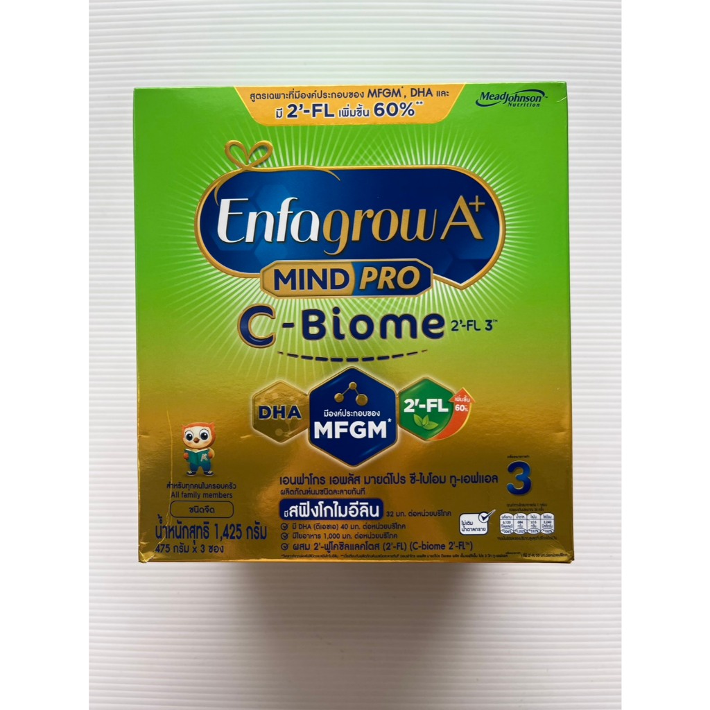 นมผงเอนฟาโกร Enfagrow A+Mind Pro C-Biome Stage 3 ขนาด 1,425 กรัม หมดอายุ 02/10/2027