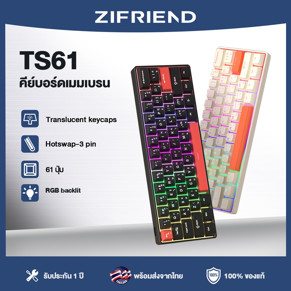 ZIFRIEND TS61 คีย์บอร์ดเกมมิ่งเชิงกล 60% แบบมีสาย HOTSWAP พร้อมไฟแบ็คไลท์ RGB คีย์บอร์ดแบบกำหนดเอง