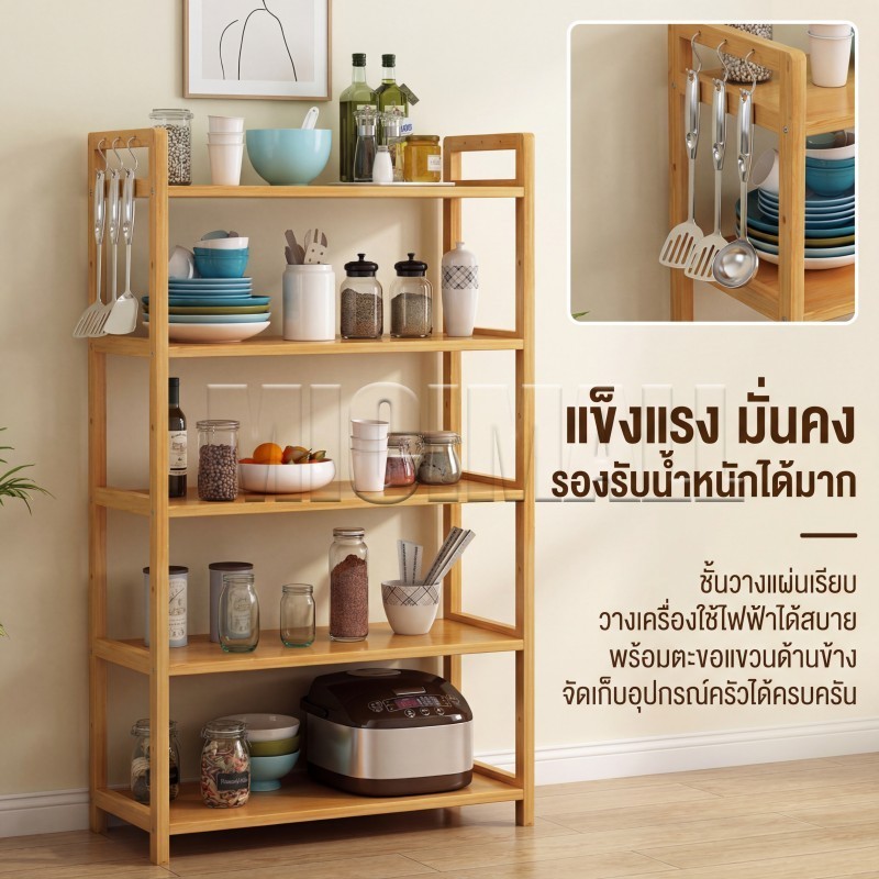 ชั้นวางของในครัว ชั้นวางเครื่องปรุง ชั้นวางอเนกประสงค์ ราคาโรงงาน รับน้ำหนักได้เยอะ MICI รูปที่ 5