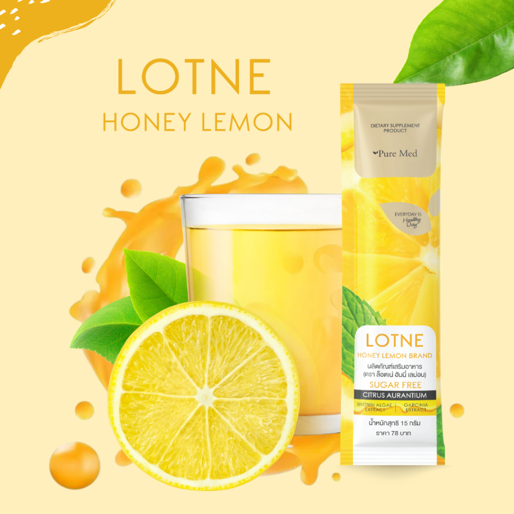 ** แพคเกจเก่า **  ล็อตเน่ ฮันนีเลมอน มีให้เลือก ทั้งแบบกล่อง / และแบ่งขาย