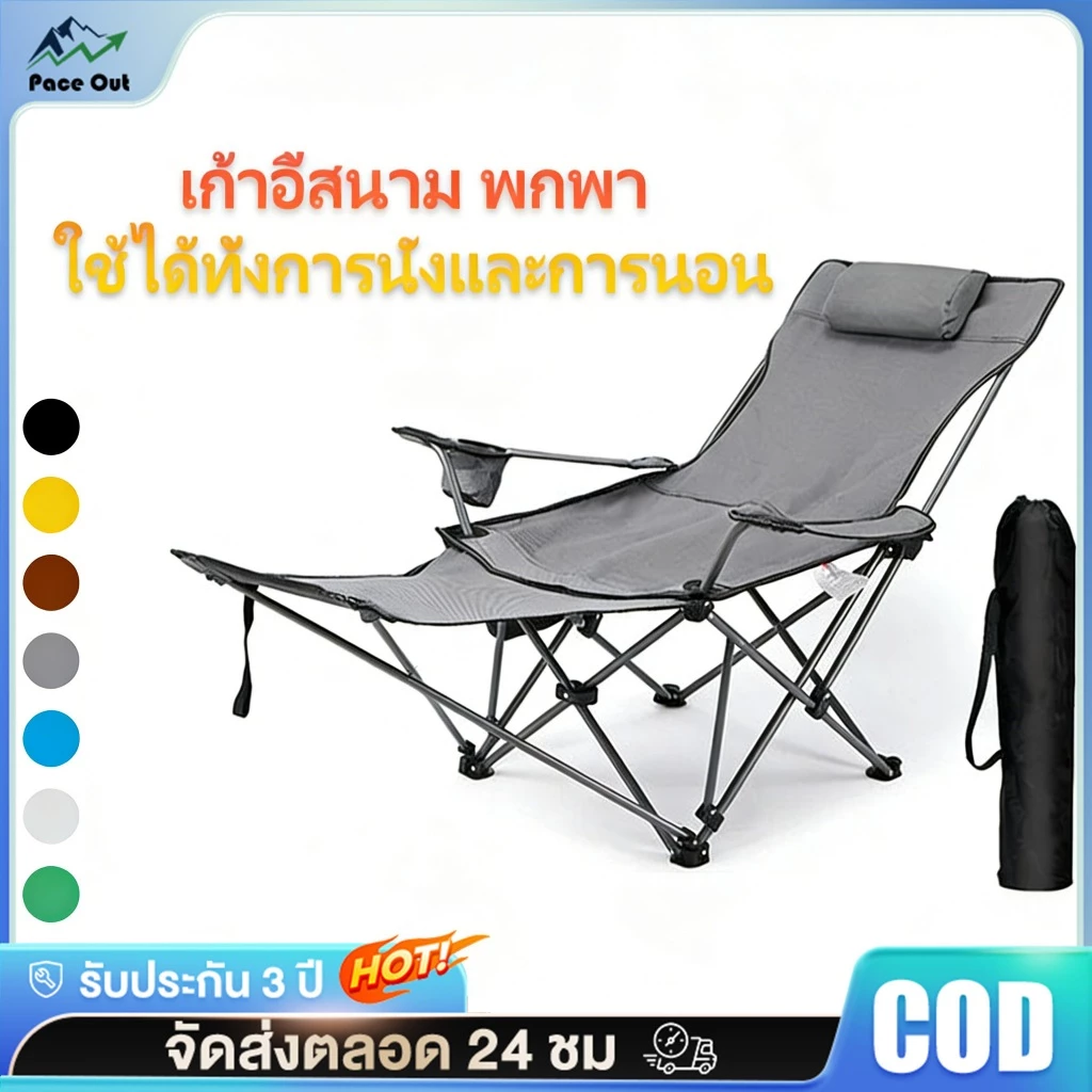 เก้าอี้แคมป์ปิ้ง สนามเดินป่า โครงอลูมิเนียม รับน้ำหนัก 200KG พร้อมกระเป๋า