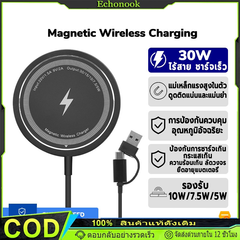 ที่ชาร์จไร้สาย 30W Fast Charge Magnetic Wireless Charger Mini Fast Charging แท่นชาร์จไร้สาย ที่ชาร์จแม่เหล็ก
