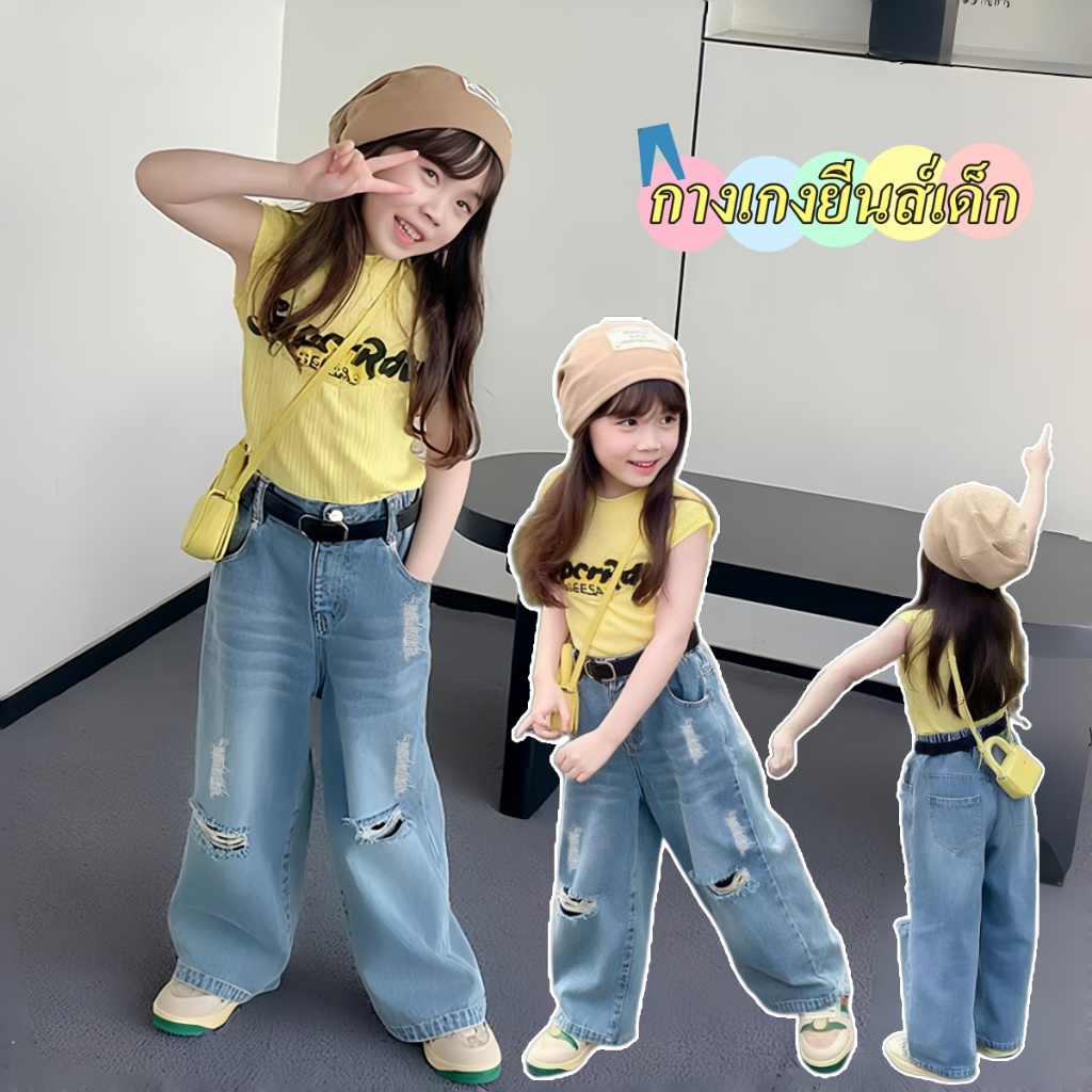 Beryl kids🌸กางเกงเด็กผู้หญิง🎀กางเกงยีนส์ยาวเด็ก มีรอยขาดเท่ห์ๆ เอวยางยืด ใส่สบาย ทรงขากระบอก ลําลองฤดูร้อน