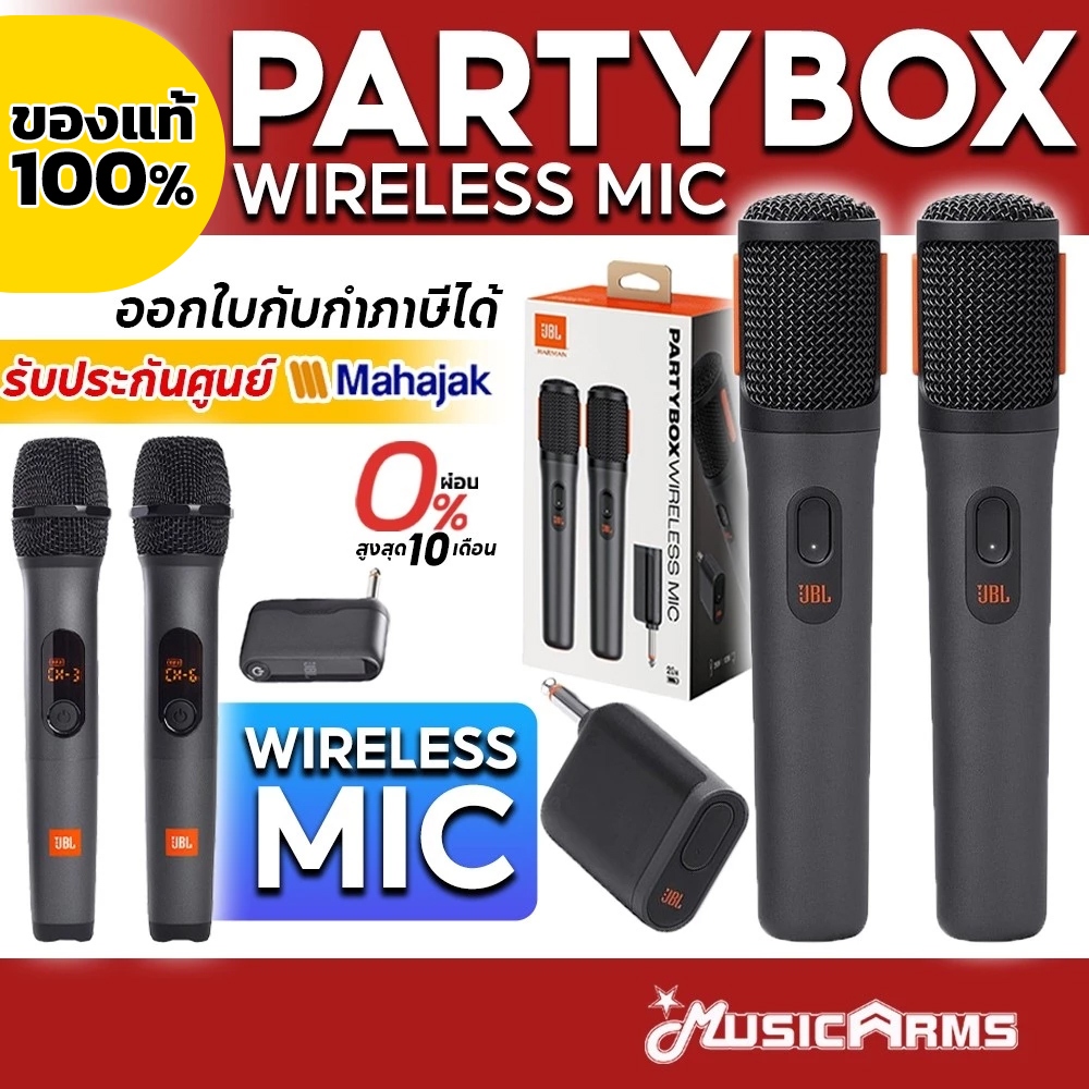 [ใส่โค้ดลดสูงสุด 2,000บ.] (ของแท้100%) JBL Partybox Wireless Mic ไมโครโฟนไวร์เลส JBL Wireless Microphone ประกันศูนย์