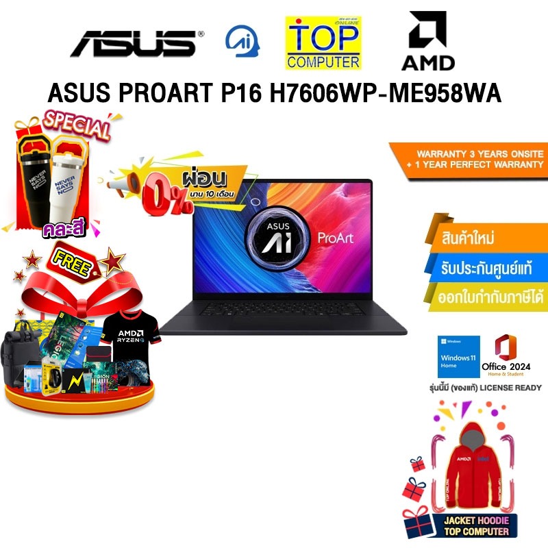 [ผ่อน 0% 10 ด.]ASUS PROART P16 H7606WP-ME958WA /Ryzen AI 9 HX 370 /ประกัน 3 Years Onsite + 1 Year Pe