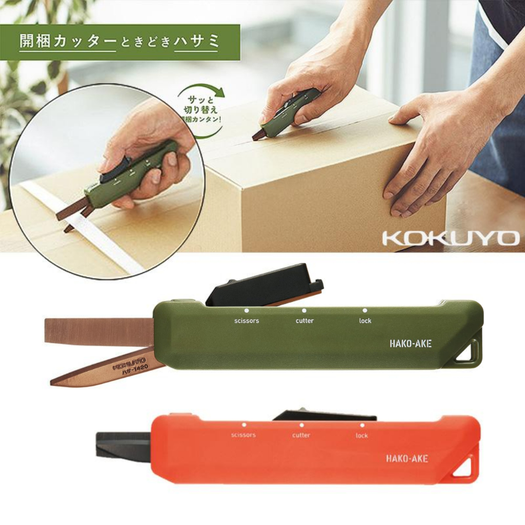 กรรไกรตัดกระดาษแข็งแบบพกพา 2 ทาง KOKUYO (Hakoake) รุ่น Hasa-T420DG ทำจากไทเทเนียม