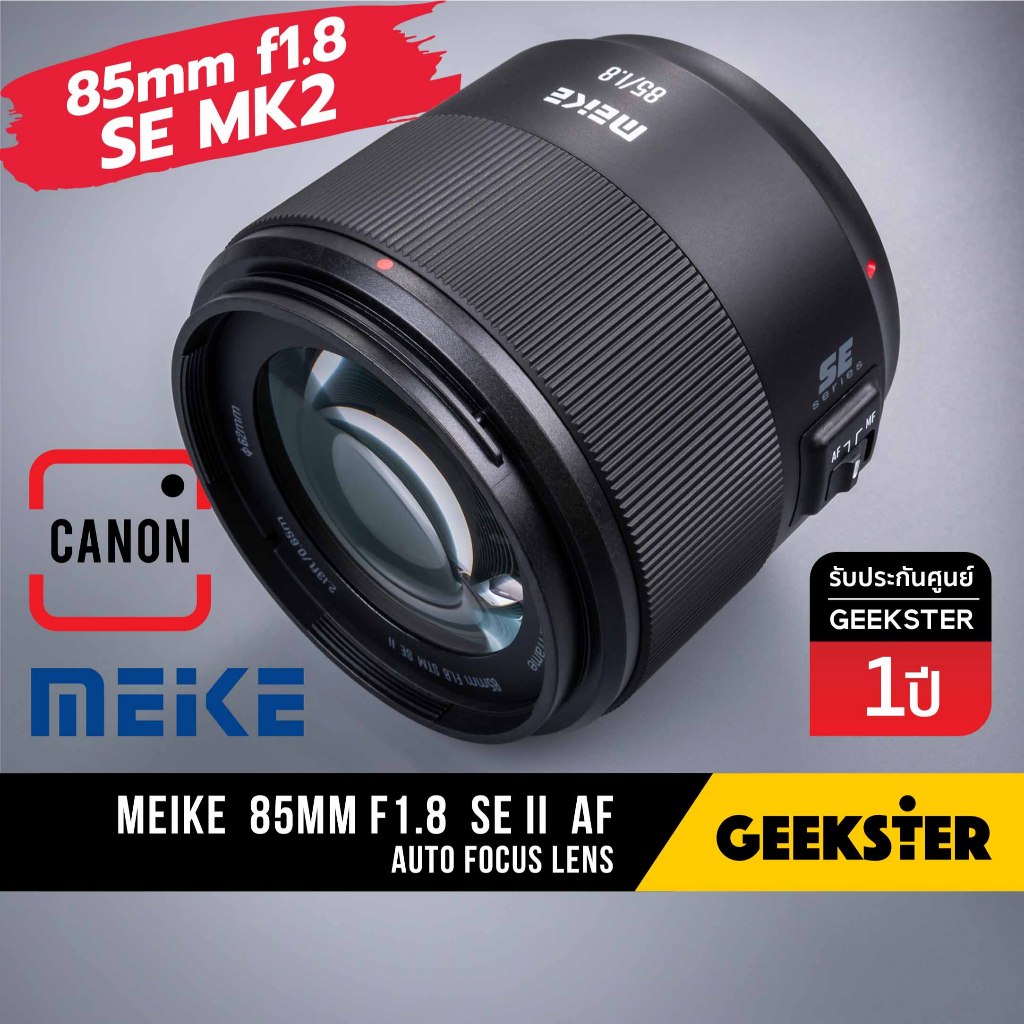 🇹🇭 เลนส์ Meike 85mm f1.8 SE MK2 II ฟูลเฟรม Canon EF DSLR เลนส์ ( 85 mm 1.8 Full Frame แคนน่อน )