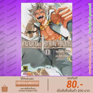 LP หนังสือการ์ตูน ตำนานดาบและคทาแห่งวิสตอเรีย เล่ม 1-11 Tsue…