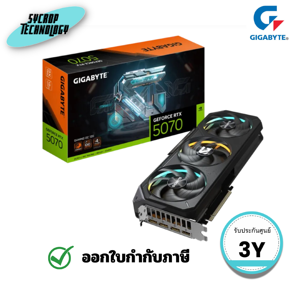 การ์ดจอ GeForce RTX™ 5070 GAMING OC 12G (GV-N5070GAMING OC-12GD) ประกันศูนย์