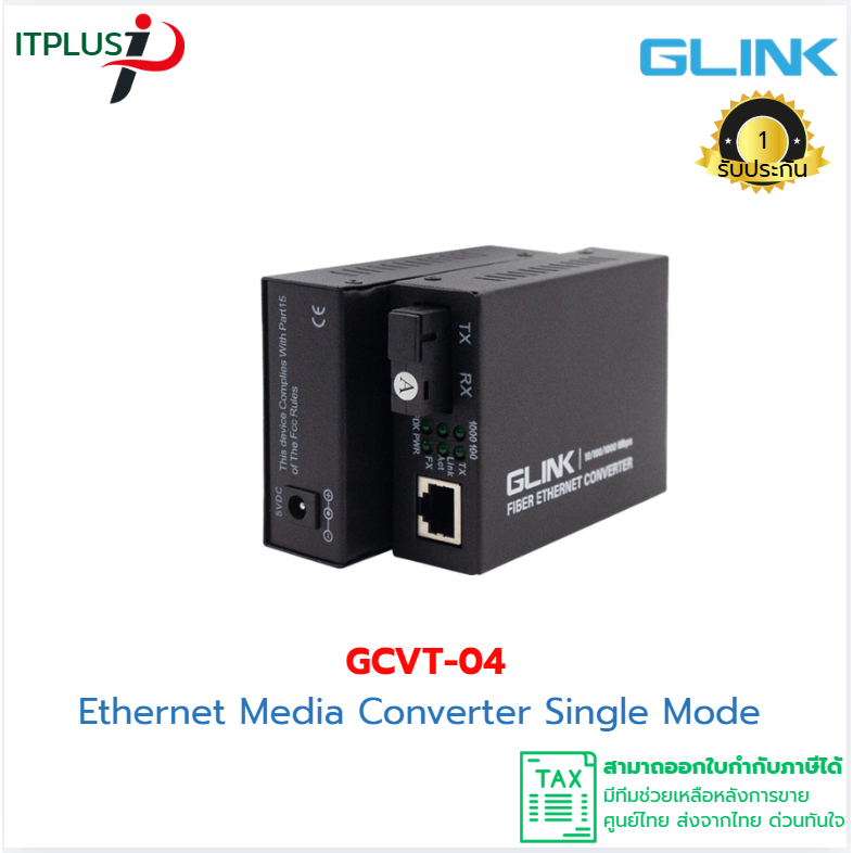 (ส่งด่วน) GLINK รุ่น GCVT-04 Ethernet Media Converter 10/100/1000 3KM ,A+B PAIRS , 2pcs/set Single M