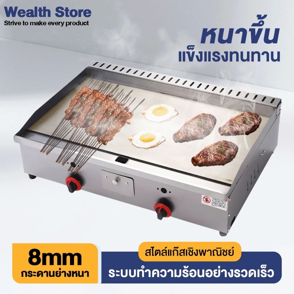 เตาย่างสเต็ก เตาเทปันยากิ สแตนเลส รุ่น GD ระบบไฟฟ้าแก๊ส มีให้เลือกถึง 2 รุ่น เตาหัวคู่/เดี่ยว