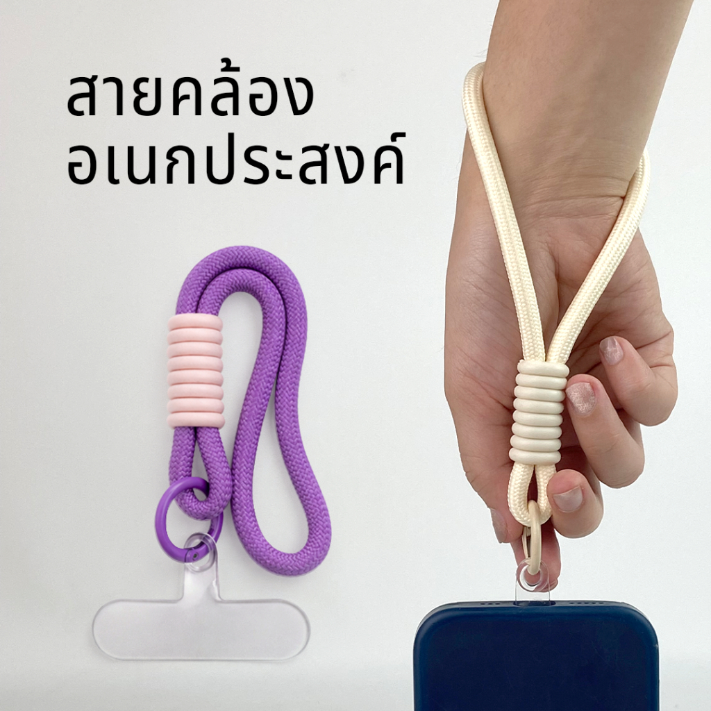 Rope Short Strap สายคล้องข้อมือ โทรศัพท์ กุญแจ Qualy (ควอลี่)
