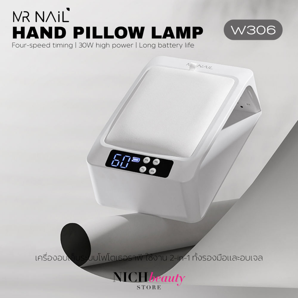 เครื่องอบไร้สาย Mr. Nail Nail Lamp Hand pillow (Power Storage)