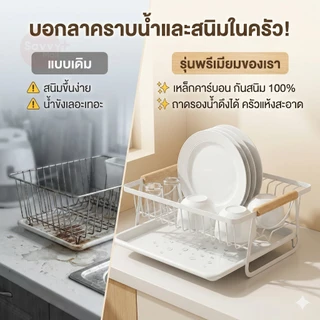 SV ชั้นคว่ำจานสไตล์มินิมอล ด้ามไม้แท้ + เหล็กคาร์บอนเคลือบกันสนิม ถาดรองน้ำถอดได้ สำหรับคอนโด