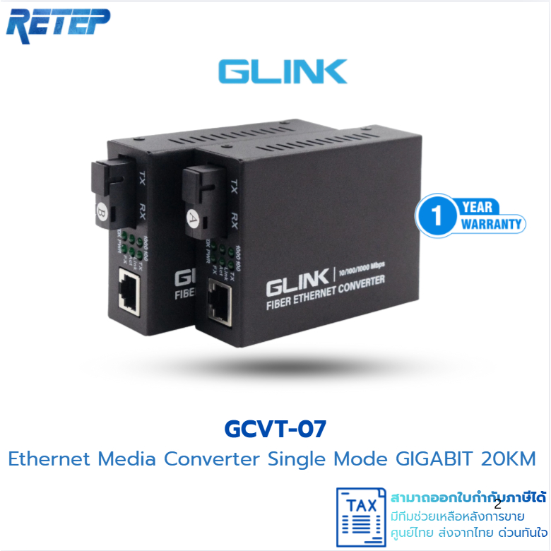 (ส่งด่วน) GLINK รุ่น GCVT-07 Ethernet Media Converter 10/100/1000 20KM, RX TX Single Mode (ไม่มีอแดป