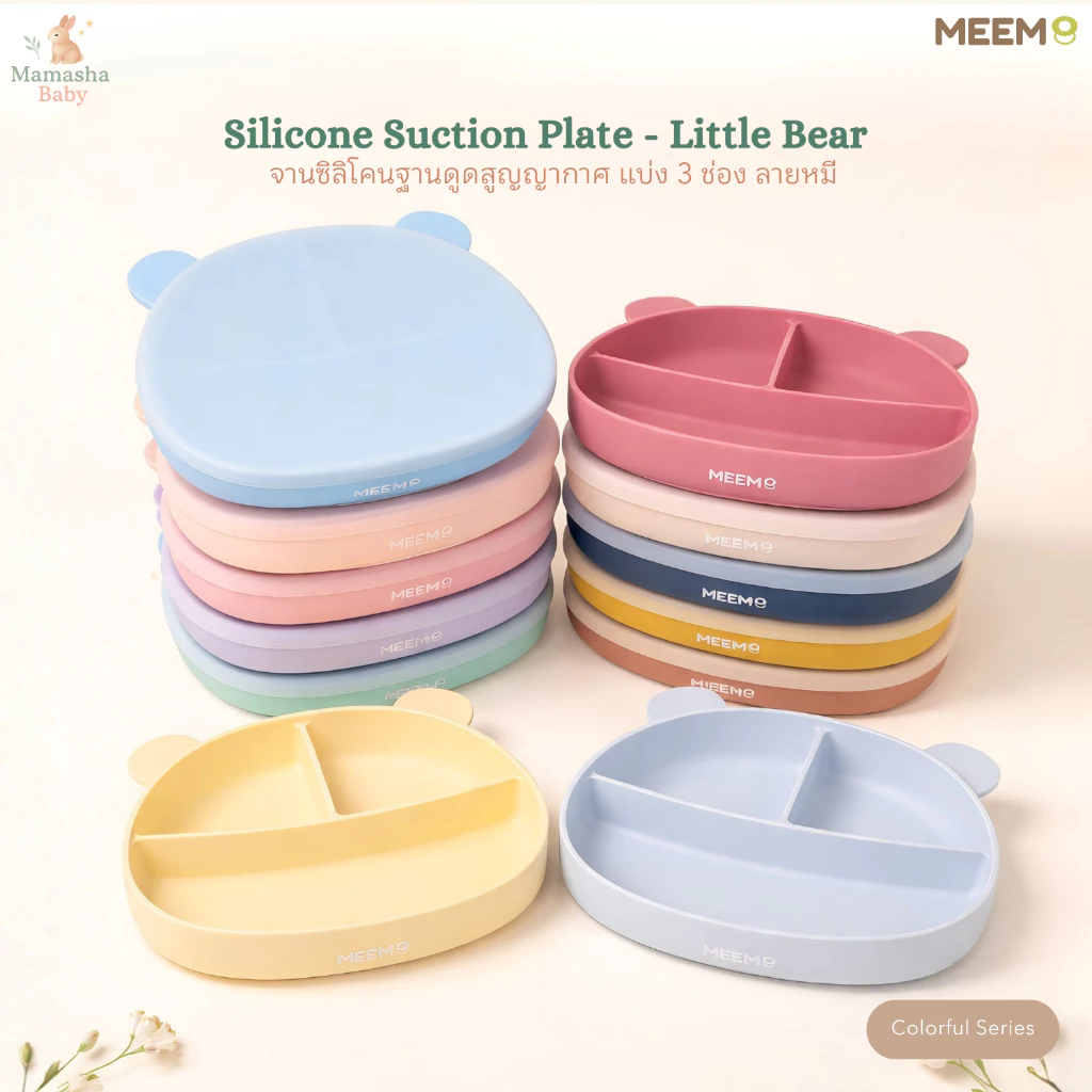 MEEM จานซิลิโคนฐานดูดสูญญากาศ ลายหมี พร้อมฝาปิดซิลิโคน รุ่นLittle Bear(Colorful Series)