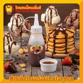 ซอสช็อคโกแลต ซอสราดไอศครีม เบเกอรี่ ปริมาณ 100 มล. ราคา 42  บาท ซอสช็อคโกแลตแบบขวด
