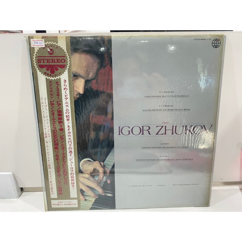 1LPVinyl Records แผ่นเสียงไวนิล IGOR ZHUKOV//IGOR ZHUKOV (J8A69)