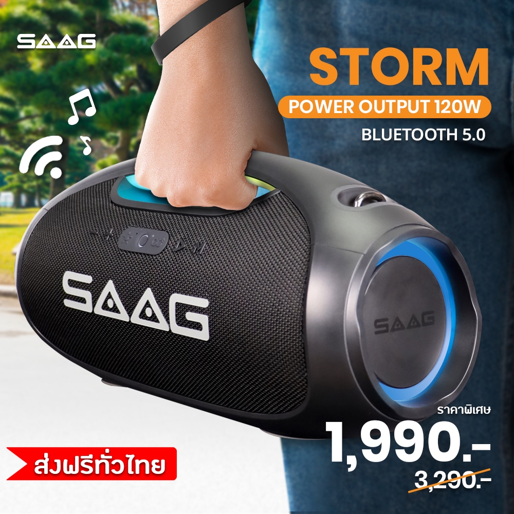 SAAG Storm Bluetooth Speaker ลำโพงกันน้ำ ไฟ RGB เบสแน่น ลำโพงพกพา Outdoor รับประกัน 1 ปี