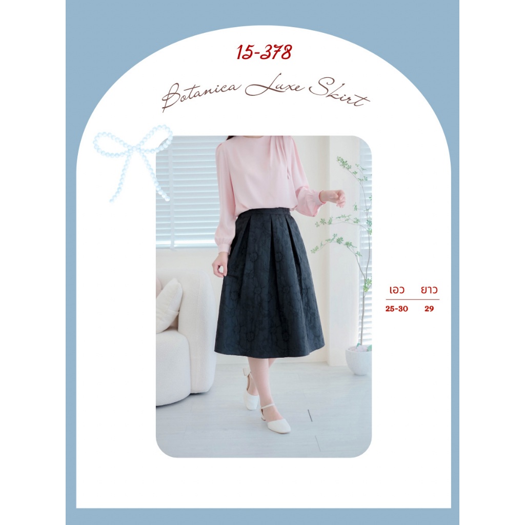 15-378 กระโปรงออกงานหรูผ้าแจ็คการ์ด Botanica Luxe Skirt