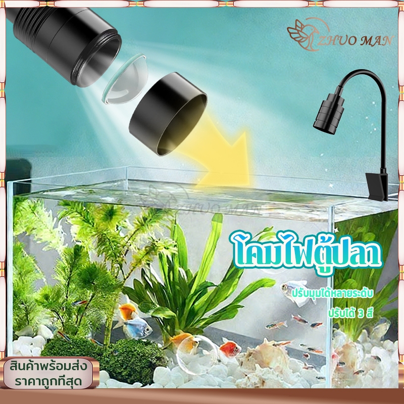 โคมไฟตู้ปลา ไฟเลี้ยงตู้ปลา ไฟคลิปตู้ปลา ไฟตู้ปลา3สี ไม้ตู้ปลา ไฟสปอตไลท์360° การหรี่แสง สําหรับไม้น้ํา/ที่อยู่อาศัยเต่า