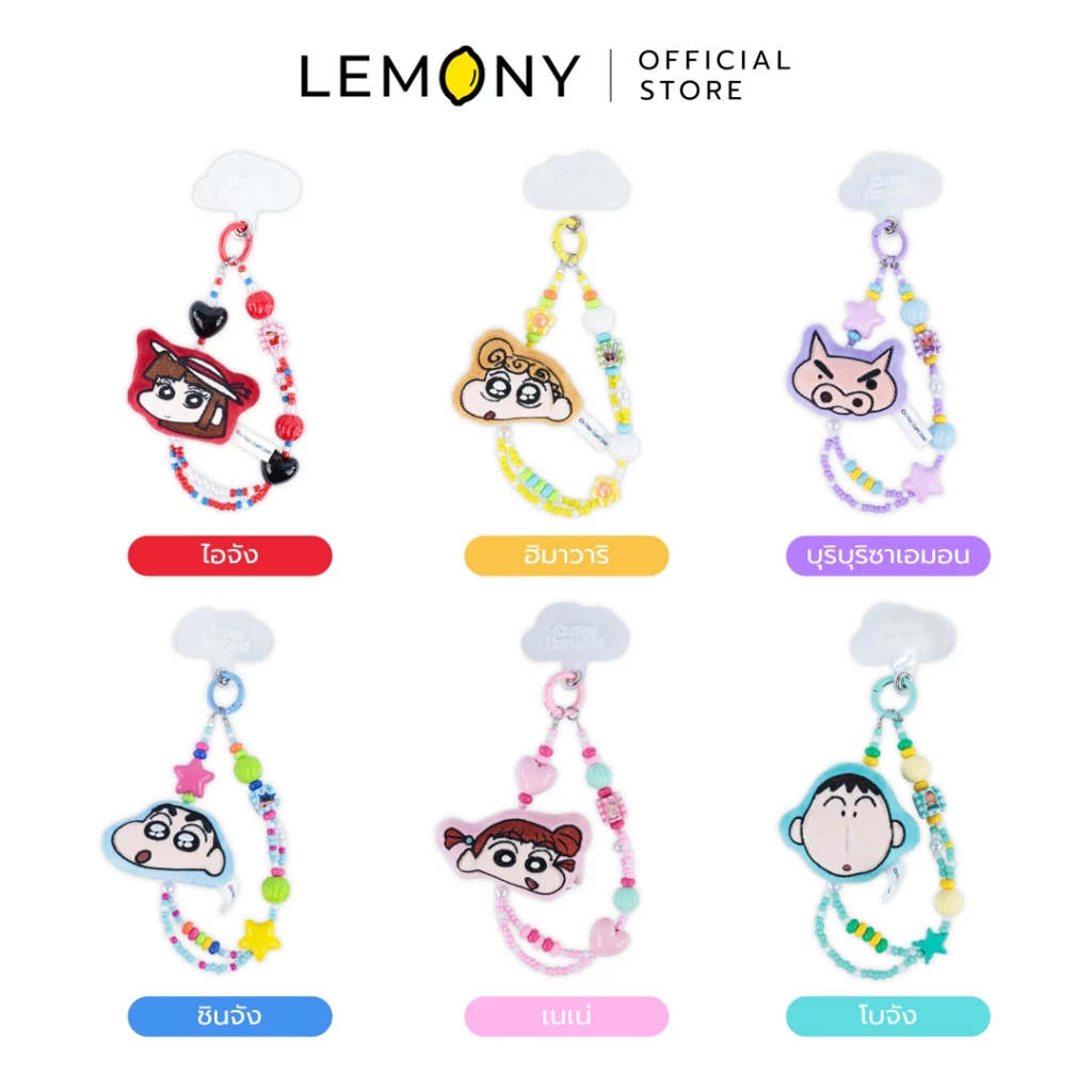 LEMONY สายคล้องโทรศัพท์เครยอนชินจัง ซีรีส์ Bead Chain Crayon Shin-Chan Collection
