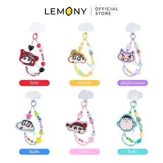 LEMONY สายคล้องโทรศัพท์เครยอนชินจัง ซีรีส์ Bead Chain Crayon Shin-Chan Collection
