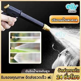 หัวฉีดน้ำแรงดันสูง ปืนฉีดน้ำอเนกประสงค์ ปรับน้ำได้หลายแบบ ใช้ล้างรถ รดน้ำต้นไม้ วัสดุแข็งแรงดี ไม่แตกหัก ใช้งานได้ดี