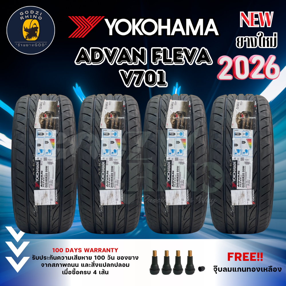 YOKOHAMA รุ่น ADVAN Fleva V701 (ราคาต่อ 2,4 เส้น) ยางใหม่ปี 2025-2026 แถมฟรีจุ๊บตามจำนวนยาง