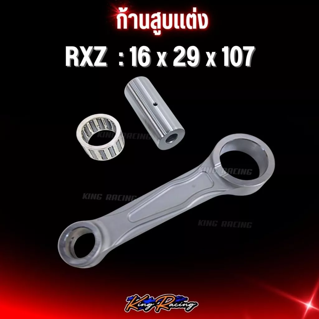 ก้านสูบฟอส KINGRACING สำหรับ LEAD/GIORNO/PCX160/NOVA/RXZ/GTO thumbnail 3