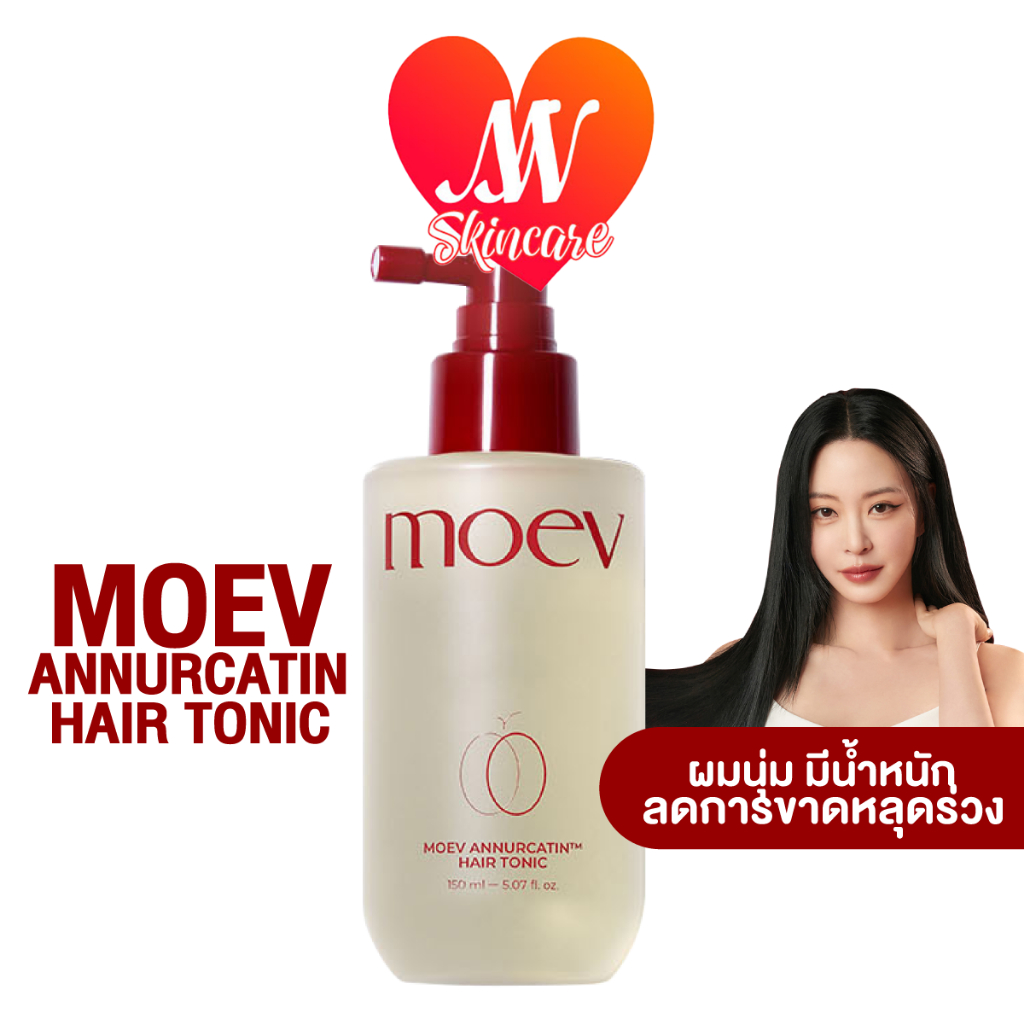 แท้✔ MOEV Annurcatin Hair Tonic 150ml สเปรย์บำรุงผมและหนังศีรษะ ผมนุ่มมีน้ำหนัก ลดการขาดหลุดร่วง