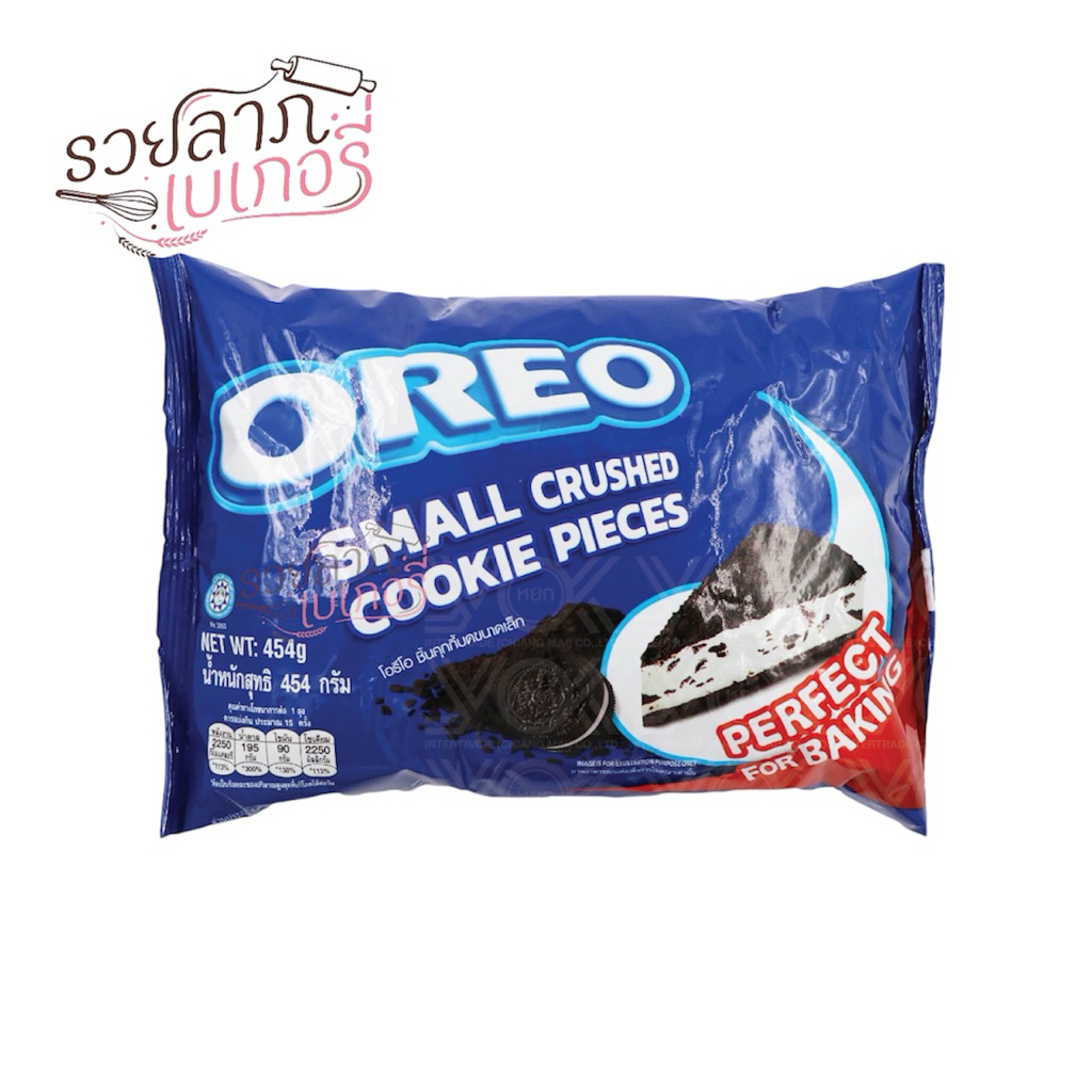 OREO CRUMBS โอริโอ้บด สำหรับทำขนมเบเกอรี่ 454g.