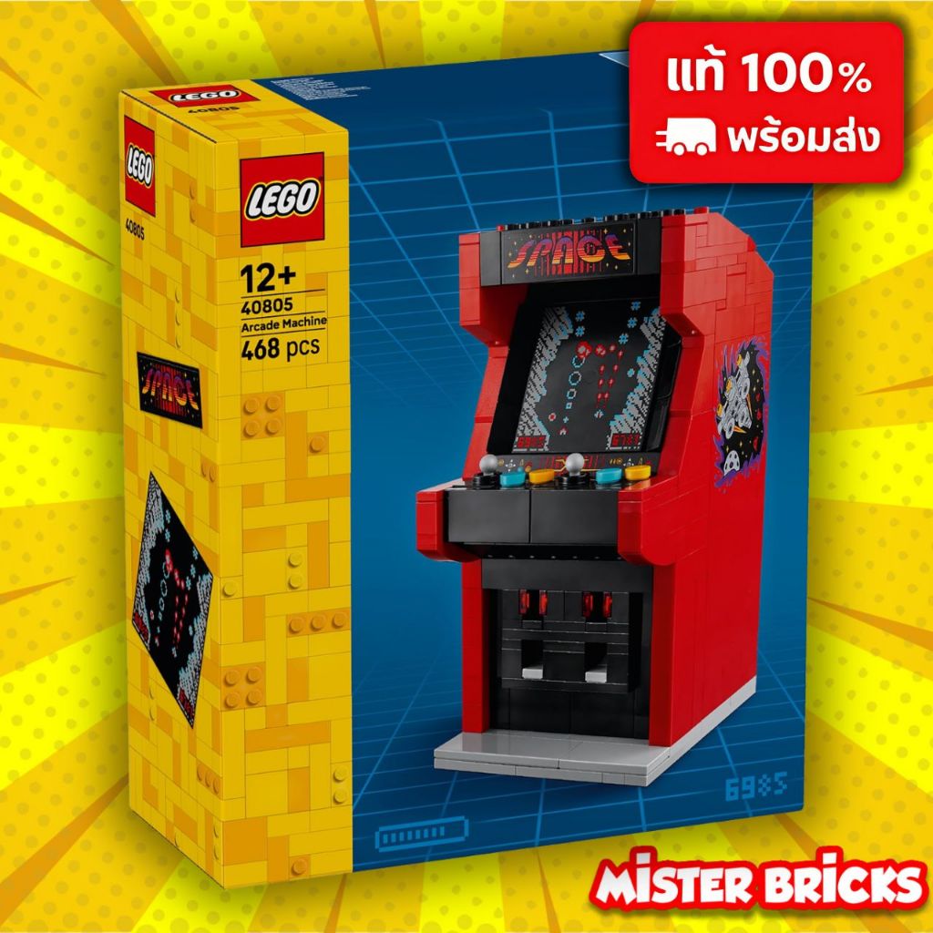 🕹 LEGO 40805 Arcade Machine | โมเดลตู้เกม LEGO สำหรับผู้ใหญ่ 10+ ของสะสมสายเกม