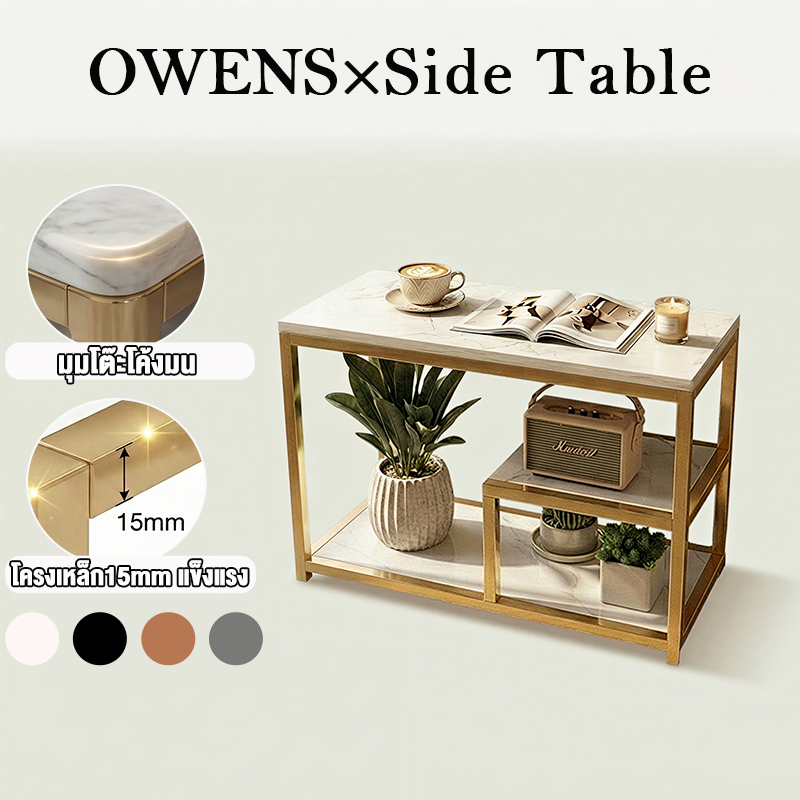 Owens💥 โต๊ะข้าง โต๊ะกาแฟ โต๊ะกาแฟ โต๊ะข้างเตียง สไตล์หรูหรา ดีไซน์เรียบง่าย ลวดลายหินอ่อน โครงเหล็ก กันน้ำและกันสนิม