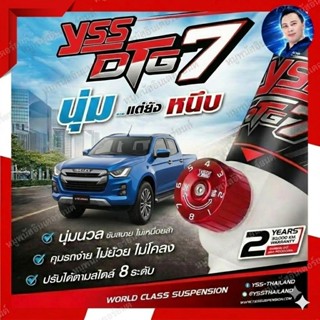 โช้คอัพYSS DTG 7 ใส่รถ D-MAX ตัวสูง ปี20 - On โช้คแก๊สกึ่งน้…