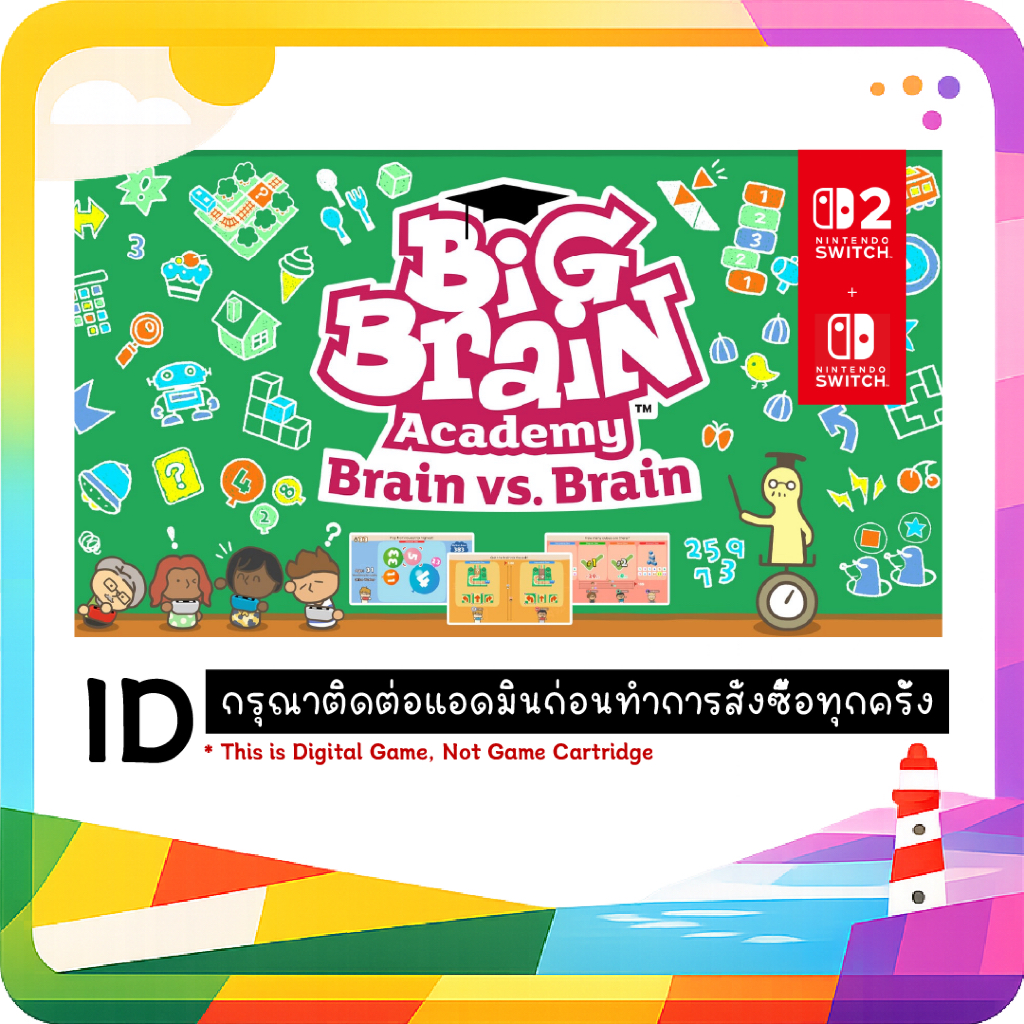 สามารถใช้ SPayLater ได้ ID ❥ Big Brain Academy: Brain vs. Brain จัดส่งผ่านระบบขนส่งของ Shopee