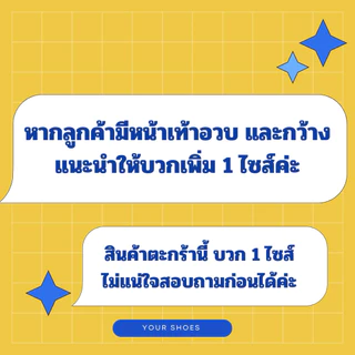 YOURSHOES B74 (เท้าอวบ +เพิ่ม 1ไซส์) / รองเท้าส้นสูง 3 นิ้ว รองเท้าผู้หญิง รองเท้าใส่ทำงาน