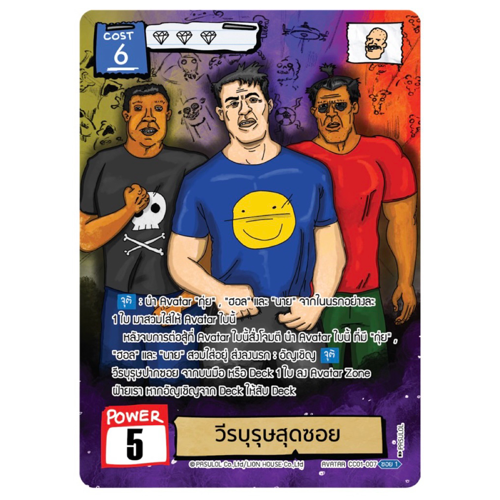 battle_of_talingchan_วีรบุรุษสุดซอยSec_CC01