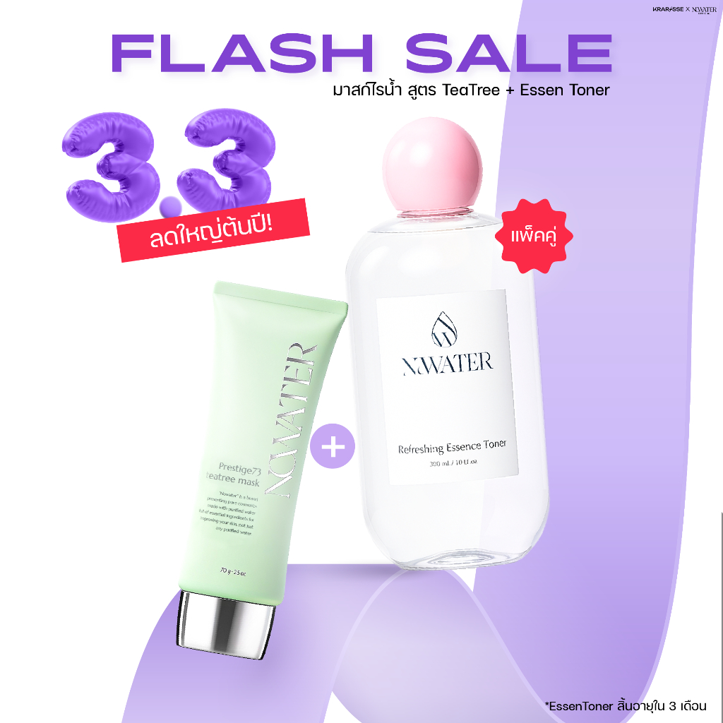 (ราคาพิเศษ) Nowater Set มาส์กไร้น้ำ สูตร TeaTree Mask + Refreshing Toner เตรียมผิวเพื่อบำรุง