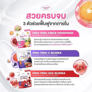ping ping คอลลาเจนเคล็ดลับความปัง ห่อใหญ่ 30 ซอง (พร้อมส่งทั่วไทย)