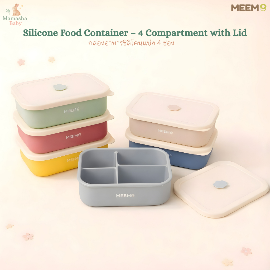 MEEM กล่องอาหารซิลิโคน แบ่ง 4 ช่อง พร้อมฝาปิด กล่องเก็บอาหารเด็ก กล่องข้าวเบนโตะ