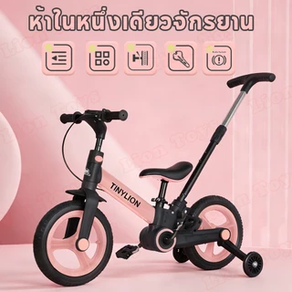 LionToys จักรยานอเนกประสงค์ 5 ใน 1 จักรยาน ออกแบบมาสำหรับเด็กอายุ 2-6 ปี แป้นเหยียบที่ถอดออกได้