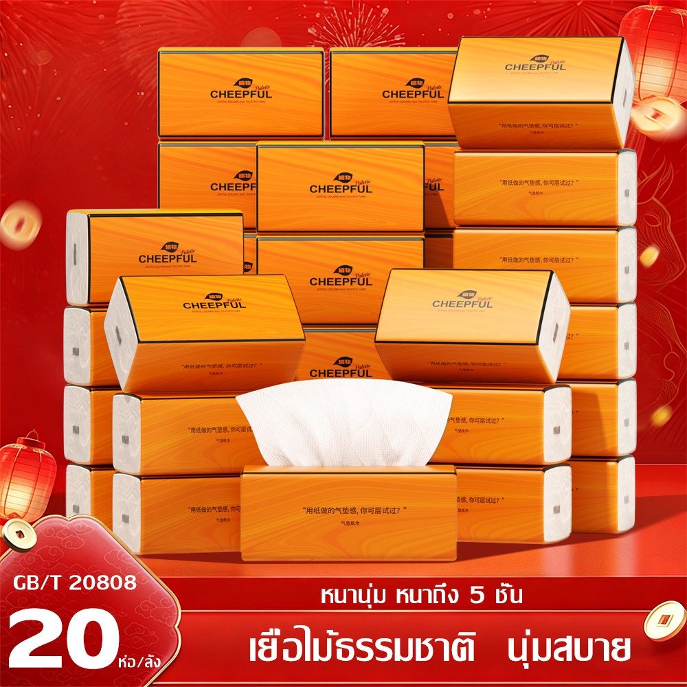 【20ห่อ】Amzbear ทิชชู กระดาษทิชชู่ GB/T 20808 เช็ดหน้า กระดาษทิชชู่นุ่มนวล 5ชั้น 1 แพ็ค 420 แผ่น