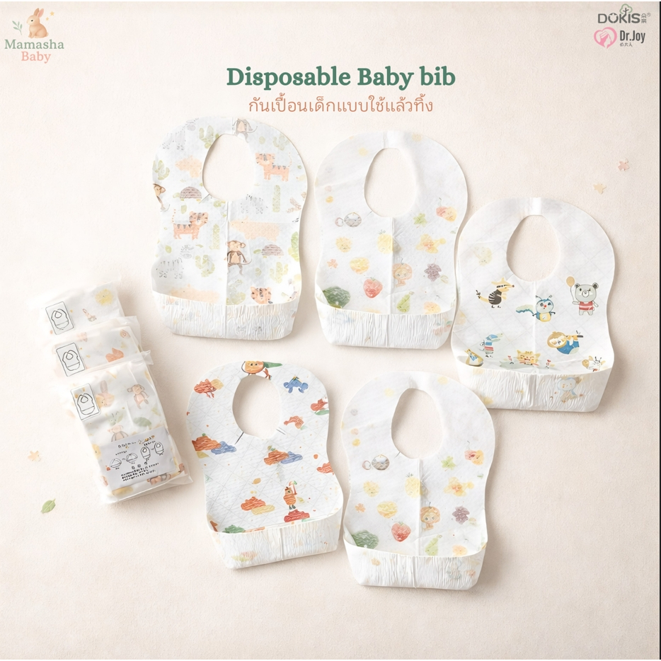 Amiga/Dr.Joy/Dokis กันเปื้อนพกพา คุณภาพดี กันน้ำได้ กันเปื้อนใช้แล้วทิ้ง diposable baby bib